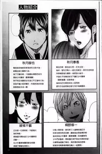 [Mitarai Yuuki] Ikanishite Haha wa Onna o Kaihou Shitaka 2 [Chinese]