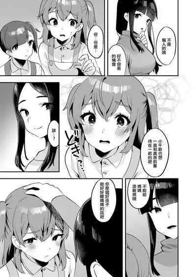 Hello My Pretty Baby 2