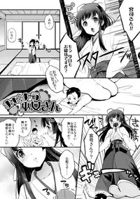 [I-Raf-you (Various)] Microne Magazine Vol. 29 [Digital]