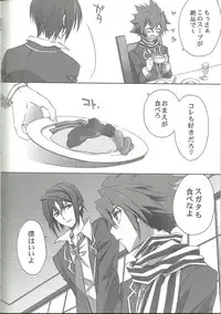 (SUPER20) [CARNELIAN] Suki na Mono o Suki na Dake (Star Driver)