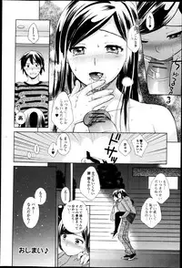 COMIC Jun-ai Kajitsu 2013-05