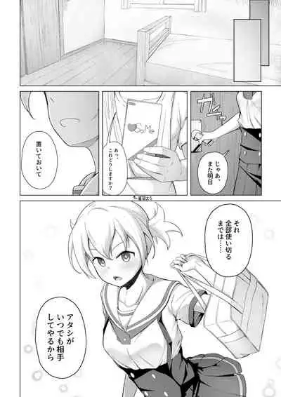 [Oishii Udon (Ocza)] Kenkyuu Seika (Atsumare Fushigi Kenkyuubu)