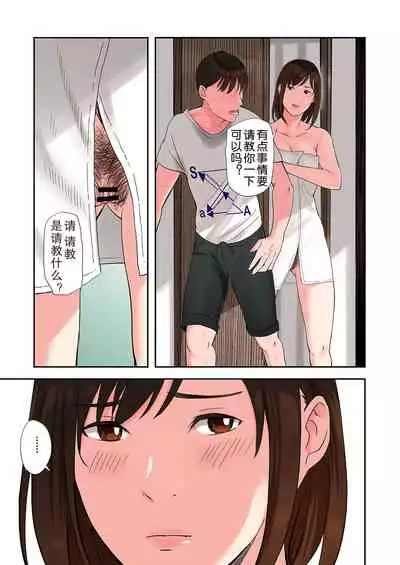 [Gomikasu Tarou (Namaribou Nayonayo)] Chijin Tsuma ga Tomari ni Kita Kekka [Chinese]