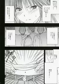 [Crimson Comics (Carmine)] Gentei Kaijo (Hatsukoi Limited)