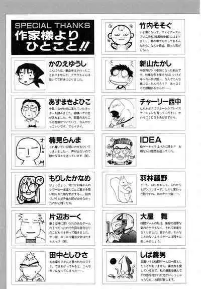 Gouketsuji Ichizoku 2: Chotto dake Saikyou Densetsu Anthology Comic