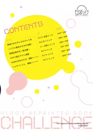 Yuusha no Sairoku Hon Challenge Omake Manga