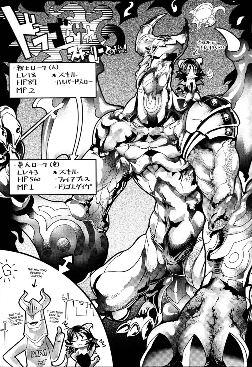 Megapai Chapter 10: The Dragon Knight Story + Omake