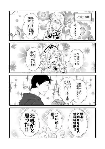 Kohaku Biyori Vol. 9