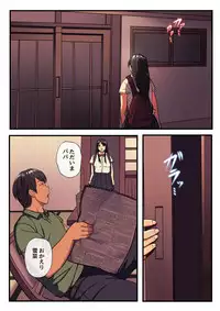 [Surumenium] Papa to Watashi no Ibitsu na Kankei