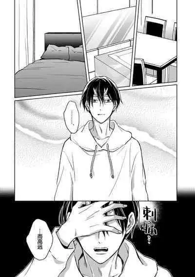 Gokudou wa Kodoku na Oni o Yoru ni Kuu | 黑道于夜晚吞噬孤独之鬼