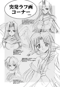 (C62) [Tatsumaki Koutei (Mizuno Takeshi)] Yuunagi (Utawarerumono)