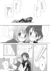 (C69) [INFINITY DRIVE (Kyougoku Shin)] Harmless sigh (ToHeart2)