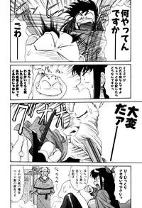 [Captain Kiesel]Magnum Flesh! 2