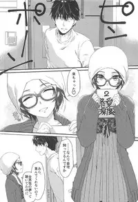 (C91) [Alpha to Yukaina Nakamatachi (ALPHa)] Kiss + Sexterios (THE IDOLM@STER CINDERELLA GIRLS)