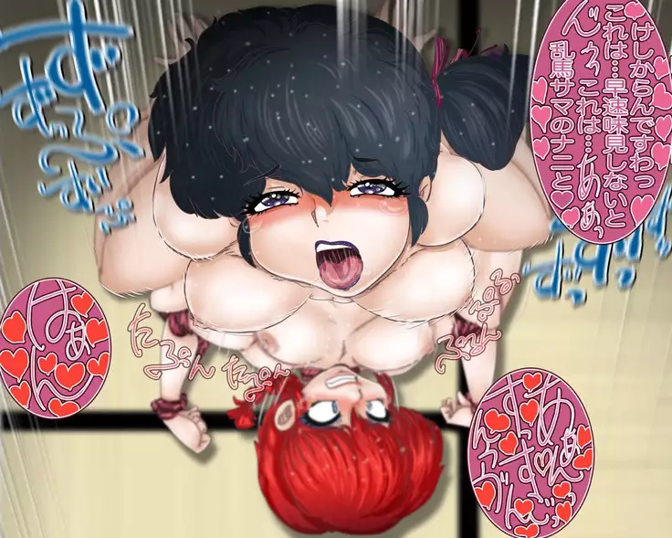 Phantom Thief R*nma - Torture through H