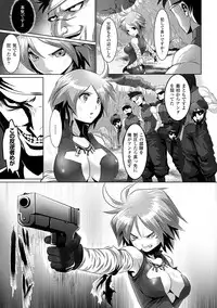 [Souryuu] Fuuin no Yugami [Digital]