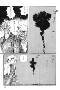 [Koike Kazuo, Kojima Goseki] Hanzou no Mon Vol.11