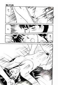 [Sano Takayoshi] koi ha wetly