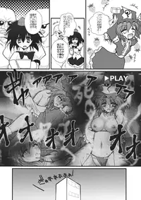 (Reitaisai 9) [Danshaku Ryou (Danshaku)] Giri Piki Mosaic (Touhou Project)