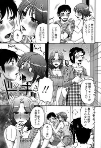 [Kurumiya Mashimin] Ore no Tsuma x Yome