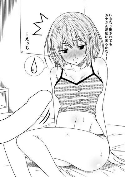 Kohaku Biyori Soushuuhen Makinoichi