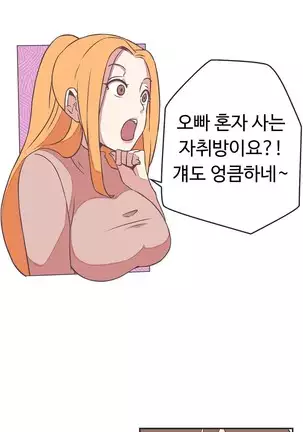 Love Navigator Ch.1-19