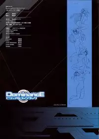 [Empress (Seishoujo)] DominancE ~Visual Fan Book~