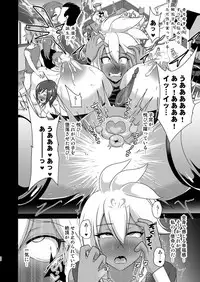 [Akuochisukii Kyoushitsu (Akuochisukii Sensei)] Sendousha Zooey no Kikan (Granblue Fantasy) [Digital]