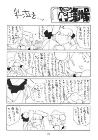 (C69) [Molotov Cocktail (Oowada Tomari)] Cure Cure MAX (Futari wa Precure)