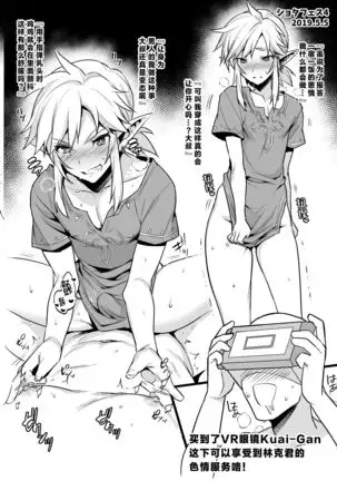 Yuusha no Sairoku Hon Challenge Omake Manga