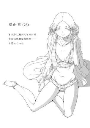 Choudo Ii Onna After Harajuku Date Hen Ge