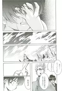 (C54) [Studio Kimigabuchi (Kimimaru)] Love Is Alive (Akihabara Dennou Gumi, Trigun, Lost Universe, To Heart)