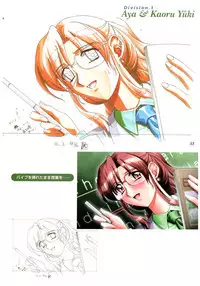 Kyouhaku Owaranai Asu original illustration art book