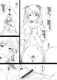 (SC34) [Kohakutei (Sakai Hamachi)] MONO -Asuka- (Neon Genesis Evangelion) [Chinese]