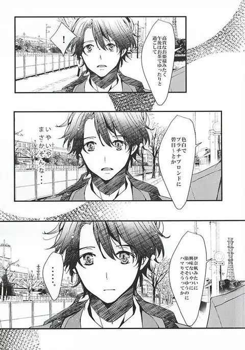 願いを叶えて天使様