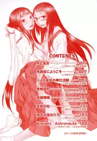 [Harazaki Takuma] Miko no Iru Machi [Chinese]