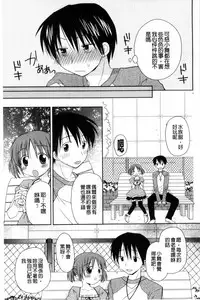 [Rico] Amaenbo | 好愛撒嬌 [Chinese]