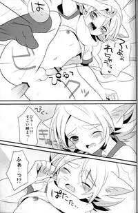 (Seishun Cup 5)[Kanai (Blanc)] unripe fruits (Inazuma Eleven)