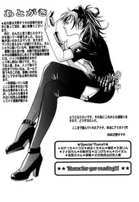 [Amano Tamaki] Bara no Shizuku