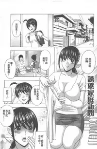 [Amano Hidemi] Wakazuma Kaihatsu Nikki ~Teishuku Hatsu → Inran Iki~ [Chinese]