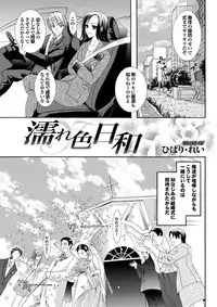 [Anthology] Osananajimi to Otona Ecchi [Digital]