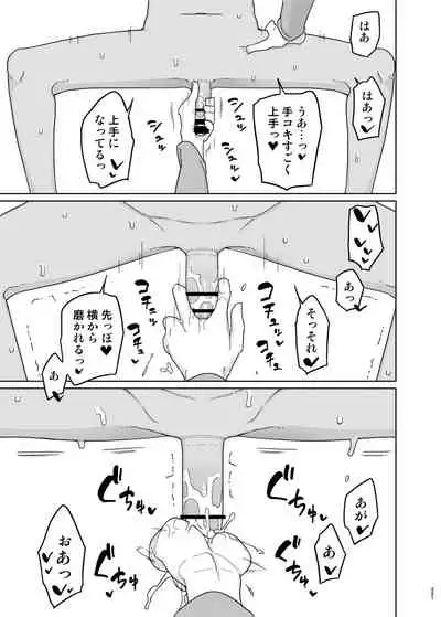 [Semimogura (Yoshiie)] Mana-chan Gakari Seijin muke Soushuuhen [Digital]