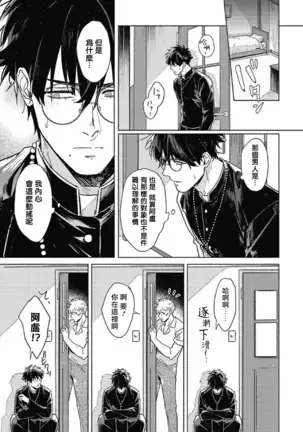 LATINUM BLOOD 白金之血 01 Chinese