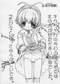 [MEKONGDELTA & DELTAFORCE (Route39, Zenki)] Ecological. (Wandaba Style)