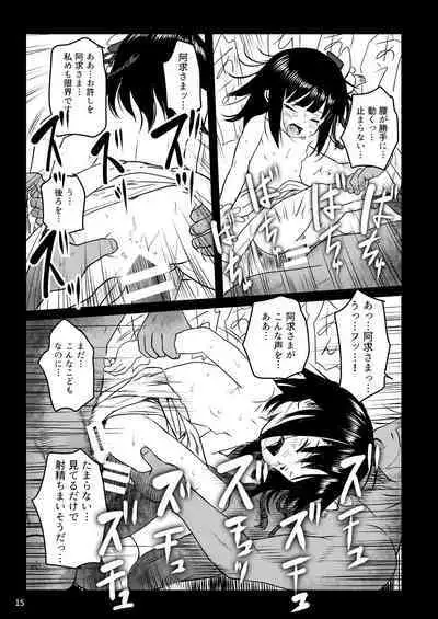 Omoidashitetsu! Akyū-sama ~tsu!