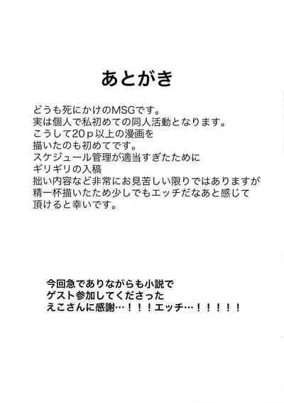 Tate no Yuusha no Kairaku Ochi