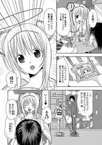 Jun-ai Kajitsu 2012-03 [Digital]