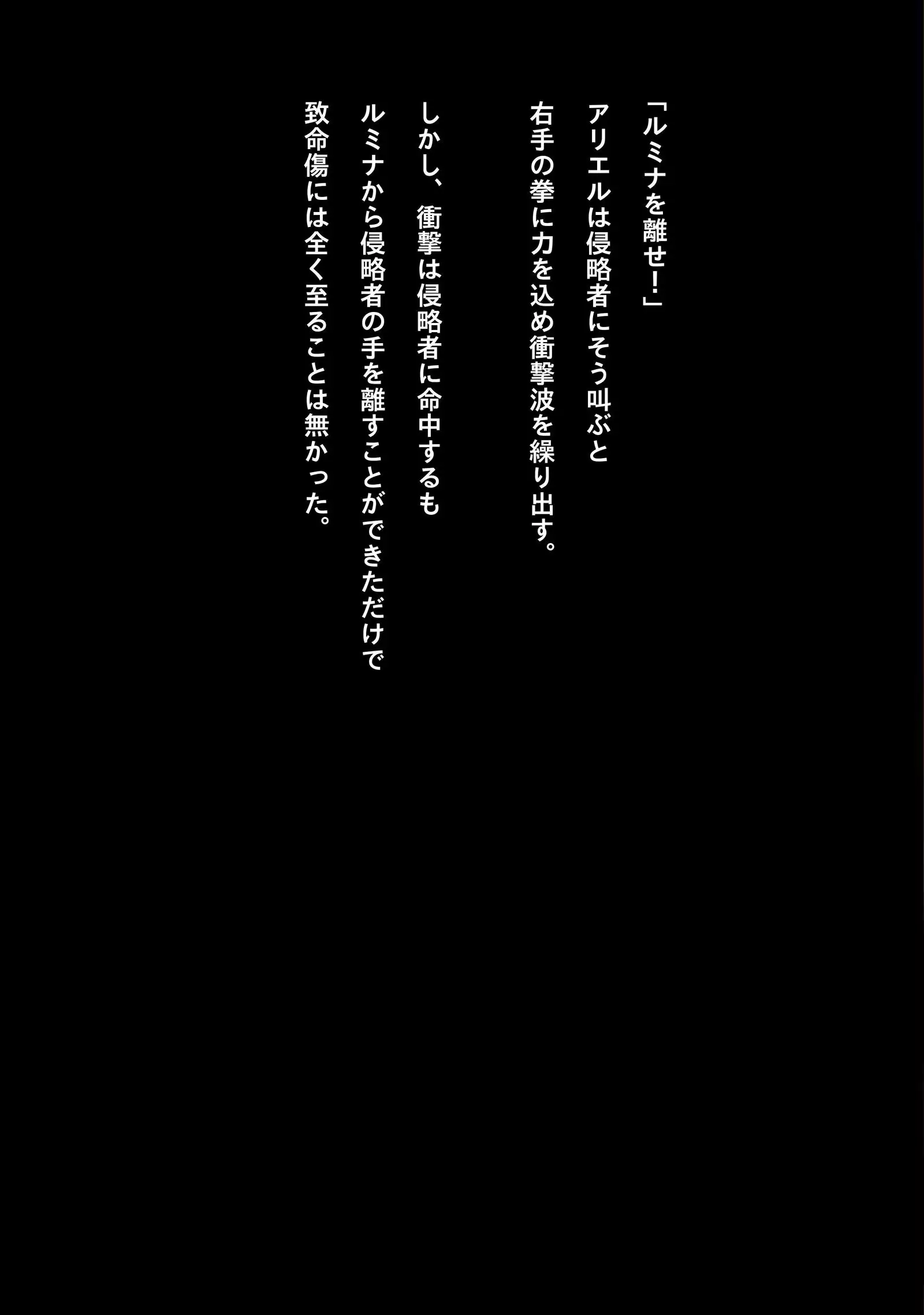 Ultragirl - Sacrifice for Surival