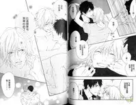 Best Ending? | 愛的完美結局?