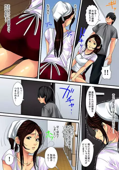 Married wife's housekeeper is also intense today, panting~ vol.1